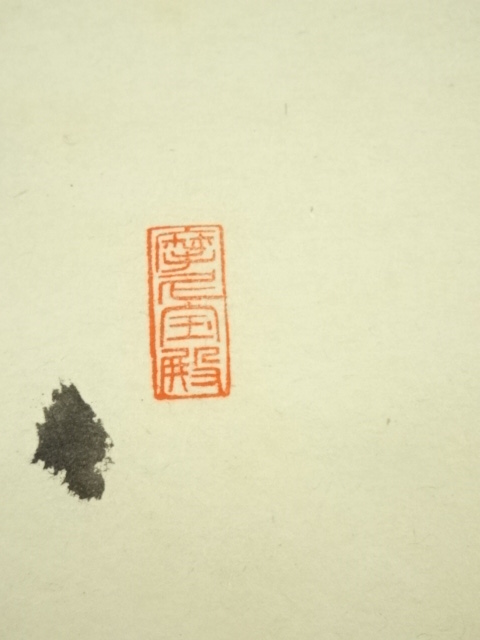 美品 掛け軸 矢野一甫作 雪景色画賛「莫妄想」前大徳 共箱 茶掛け 禅語 美品 掛け軸 矢野一甫作 雪景色画賛「莫妄想」前大徳 共箱 茶掛け 禅語